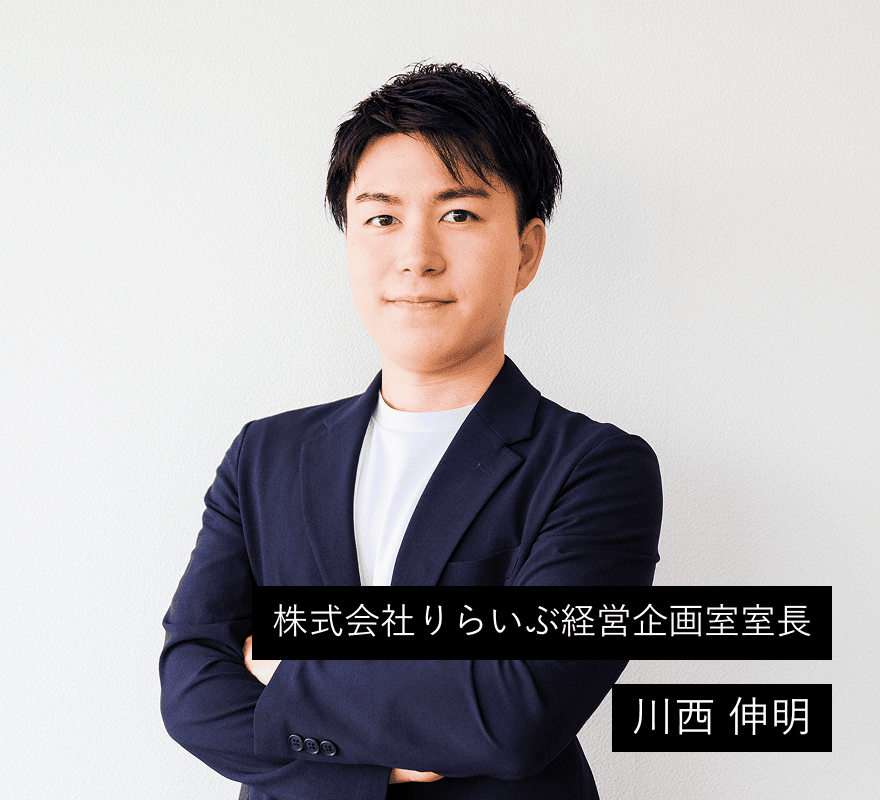 川西 伸明